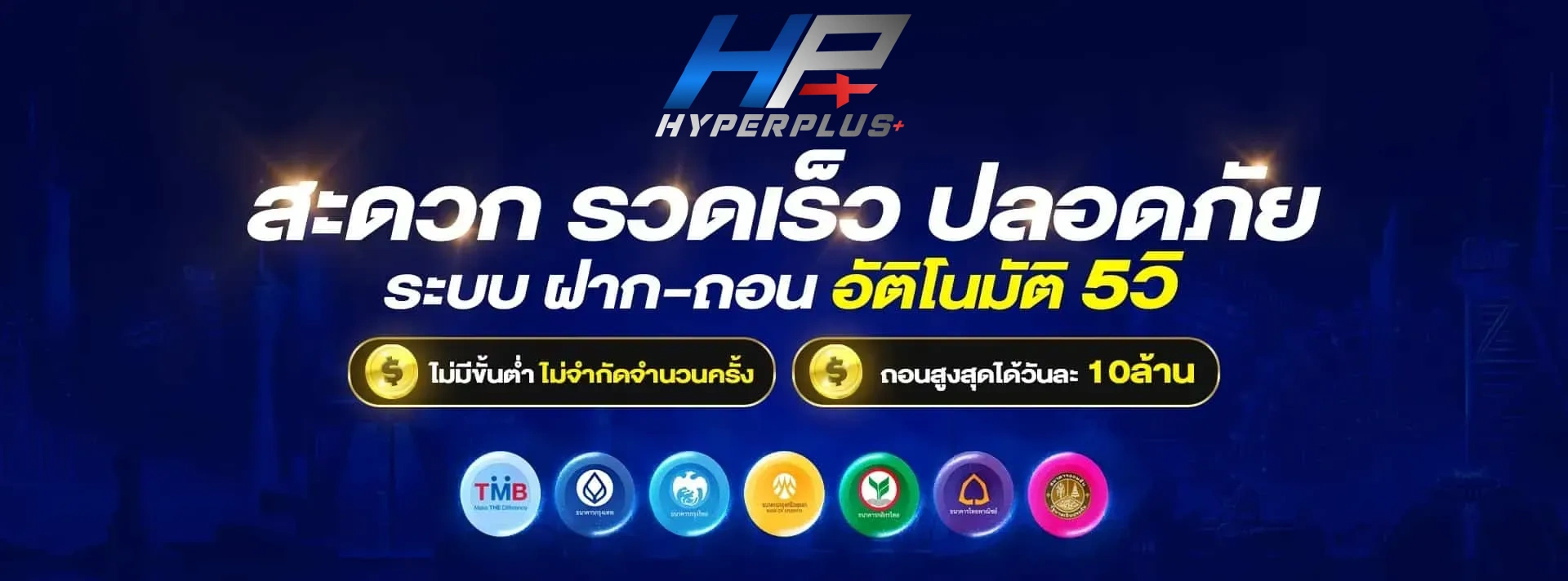 hypeplus วอเลท