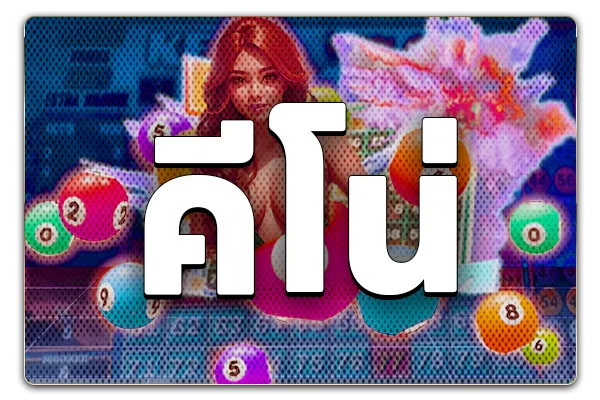คีโน่-hypeplus